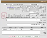 تصویر کوچک آگهی شیر توپی 4 راهه