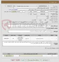 تصویر کوچک آگهی سنگ تراورتن درجه 1 طبق لیست پیوستی