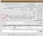 تصویر کوچک آگهی کلمپ از جنس آلومینیوم خشک مربوط به مهار باس داکت شرکت ژیتال مطابق تصاویر پیوست