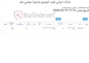 تصویر کوچک آگهی نایلون ماسک رولی چسبدار