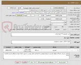 تصویر کوچک آگهی خرید تلویزیون 75 اینچ ایرانی