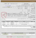 تصویر کوچک آگهی  ژل چشمی + چاقوی کراتوم چشمی 2.8  ( کیفیت تضمینی به شرط ارسال و تایید نمونه ) بارگذاری پیشفاکتور الزامیست