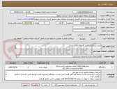 تصویر کوچک آگهی خرید زیرمخزنی فلزی گاریهای 1100 لیتری