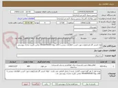 تصویر کوچک آگهی لوله کشی گاز فشارقوی.جهت کسب اطلاعات بیشتر با آقای توانا 09166459183 تماس بگیرید مدارک پیوستی دارد .