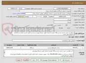 تصویر کوچک آگهی درخواست خرید خدمت دو دستگاه خودرو با راننده طبق شرایط پیوست شده و تکمیل لیست قیمت و بارگزاری آن الزامی می باشد.