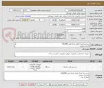 تصویر کوچک آگهی سیستم کنترل اصلی مرکز تلفن DX2000
مادربرد صنعتی
تعداد 1 عدد