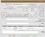 تصویر کوچک آگهی لاستیک و رینگ  و تیوپ پلکان هواپیما  