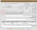 تصویر کوچک آگهی تجهیزات و اقلام مصرفی دندانپزشکی 