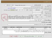 تصویر کوچک آگهی پروژه در منطقه نظرآباد می باشد 
توضیحات در فایل های بارگذاری شده می باشد 
پروژه به صورت کامل همراه با جنس قیمت گذاری شود
