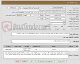 تصویر کوچک آگهی درخواست خرید تخت خواب دو طبقه مطابق فایل پیوست، به دقت ملاحظه شود. با تایید واحد متقاصی. 