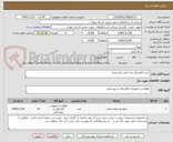 تصویر کوچک آگهی خرید تابلو بغل تیری (زیر ترانسی)