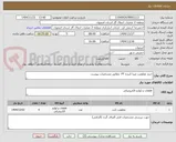 تصویر کوچک آگهی خرید مقاومت میرا کننده PT  مطابق مشخصات پیوست