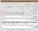 تصویر کوچک آگهی تهیه پیگتیل NZ حداقل ده متری باکانکتور DIN