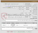 تصویر کوچک آگهی استند نوبت دهی بهمراه نرم افزار