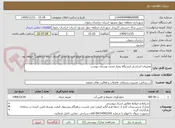 تصویر کوچک آگهی تعمیرات اساسی ایستگاه پمپاژ مخزن بوستان بهشت 