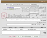 تصویر کوچک آگهی ماشین لباسشویی بدون تسمه تمام اتوماتیک 7 کیلویی برند ایرانی درجه یک طبق مشخصات فایل پیوست