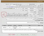 تصویر کوچک آگهی پروژکتور200وات لنز دارcobبرندرویین نور اریاباکیفیت گارانتی5ساله وبدنه الومینیوم دایکاست 10عددهزینه حمل بافروشنده میباشد