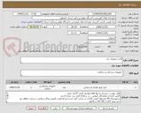 تصویر کوچک آگهی 9دی تجهیزات نخ 
