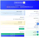 تصویر کوچک آگهی ترمیم هدر خروجی فاینال سوپر هیتر واحد 1 بخار