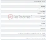 تصویر کوچک آگهی خرید انواع کابل افشان