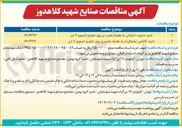 تصویر کوچک آگهی خرید کانکس یخچال دار به همراه نصب بر روی خودرو ایسوزو ۸ تن