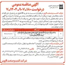 تصویر کوچک آگهی ساخت یک ست ( ۱۲۸ ) عددی تیوبهای سقف بویلر شماره یک برند KSC مجارستان ) 
