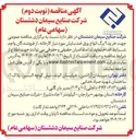 تصویر کوچک آگهی خرید ۹ برگ انواع ورق ضد سایش