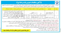 تصویر کوچک آگهی خرید مغزی برنزی در سایزهای مختلف 
