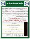 تصویر کوچک آگهی بالشتک رینگ یک کوره خط یک 