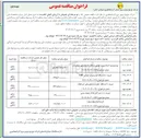 تصویر کوچک آگهی خرید انواع پیچ و مهره