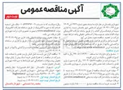 تصویر کوچک آگهی راه اندازی سینما 