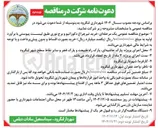 تصویر کوچک آگهی خرید تیر چراغ دکوراتیو و برج نوری 