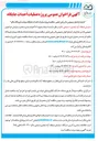 تصویر کوچک آگهی پروژه عملیات احداث جایگاه سوخت