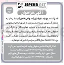 تصویر کوچک آگهی  گسترش شبکه مشتریان 