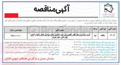 تصویر کوچک آگهی خرید بارگیری و حمل کابل و کابلشو برقی