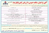 تصویر کوچک آگهی خرید مولکولارسیو ۳َ و اکتیو آلومینا ( تست بار اول(