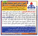 تصویر کوچک آگهی تأمین یک دستگاه SNUBBINGUNIT جهت ارائه خدمات