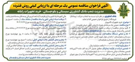 تصویر کوچک آگهی  خرید تجهیزات رایانه 