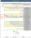 تصویر کوچک آگهی طرح ابرسانی به شهر شادمهر -مه ولات