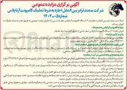 تصویر کوچک آگهی فروش ۱۲ دستگاه کامیونت آرنا پلاس صفر شاسی