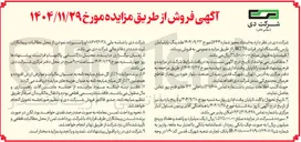 تصویر کوچک آگهی فروش یکدستگاه لودر فیات W270 