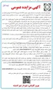 تصویر کوچک آگهی اجاره واحدهای مجتمع اداری تجاری