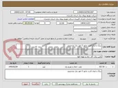 تصویر کوچک آگهی رینگ و ایجاد قدرت مانور 2 امور برق میاندورود