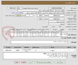 تصویر کوچک آگهی آنژیوکت صورتی
