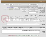 تصویر کوچک آگهی خرید انواع ادویه طبق لیست پیوست درمدارک پیوستی