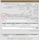 تصویر کوچک آگهی لارنگسکوپ بزرگسال 2عدد/لارنگسکوپ اطفال 2عدد/از ایران کدمشابه استفاده شده/مقررات ایمد الزامیست /جنس ایرانی ودارای بارکداصالت باشد 