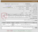 تصویر کوچک آگهی لوازم آزمایشگاهی