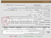 تصویر کوچک آگهی رنگ آمیزی بزرگراهی منطقه 9