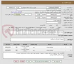 تصویر کوچک آگهی لارنژیال ماسک طبق مشخصات فایل پیوستی