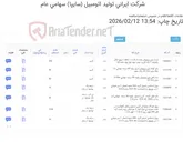 تصویر کوچک آگهی زانو طول کوتاه ، سه راهی پلی پروپیلن و ...